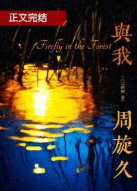 我与我周旋久辛弃疾 我与我周旋久辛弃疾