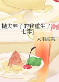 抛夫弃子什么意思 抛夫弃子什么意思