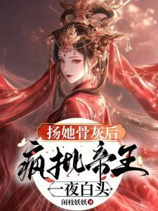 假成亲真圆房夫君腹黑又难缠沈挽 假成亲真圆房夫君腹黑又难缠沈挽