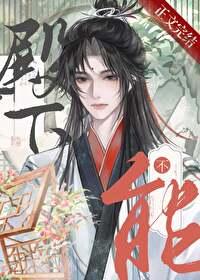男人不能当老婆/Lafuuu 男人不能当老婆/Lafuuu