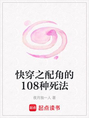 快穿配角作者 快穿配角作者