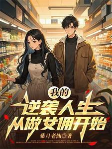 空间女藏嫁妆 空间女藏嫁妆