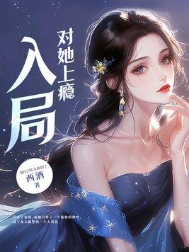 对他入迷 对他入迷