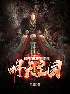 崇祯两百多年 崇祯两百多年