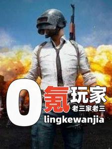 杀鬼子游戏 杀鬼子游戏