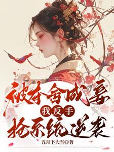 长公主十年前发生了什么 长公主十年前发生了什么