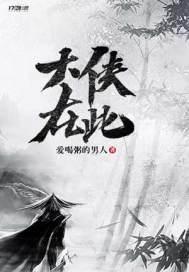 大侠什么意思? 大侠什么意思?