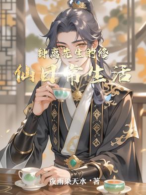 钟离的同人 钟离的同人