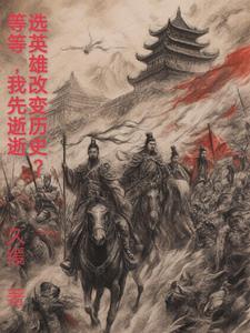 选英雄的时候叫什么 选英雄的时候叫什么