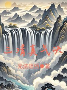 异能功法 异能功法