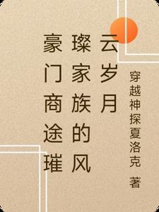 商界豪门兑换码有哪些 商界豪门兑换码有哪些