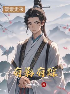有影无歌词是什么意思 有影无歌词是什么意思