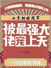 七零错换人生 笔趣阁 七零错换人生 笔趣阁
