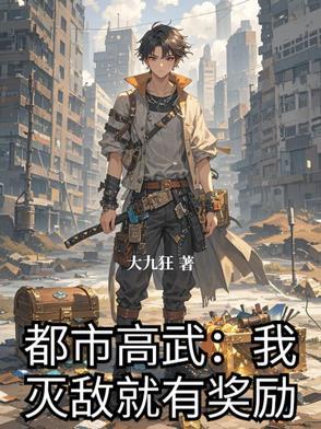 都市高武高考 都市高武高考