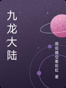 九龙大道最新消息 九龙大道最新消息