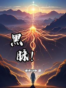 黑脉金斑蝶简介 黑脉金斑蝶简介