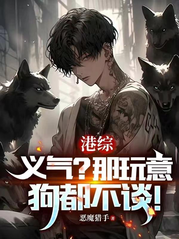 麾下全是狠人 麾下全是狠人
