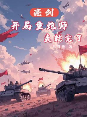重亮剑开始打卡 重亮剑开始打卡