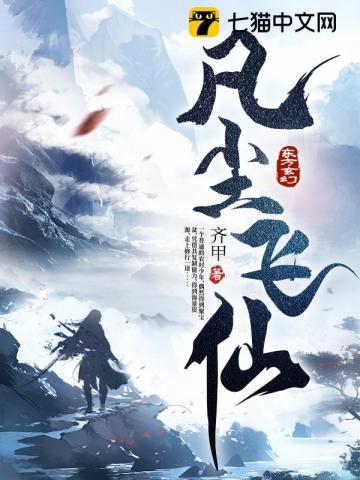 凡尘百度百科 凡尘百度百科