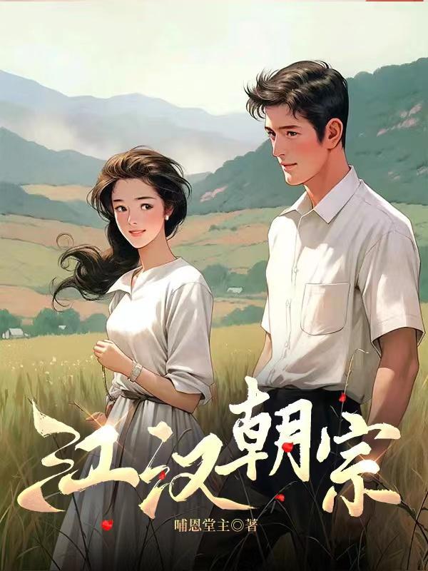 汉江 汉朝 汉江 汉朝