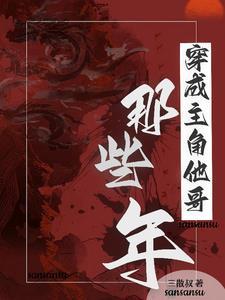 我是主角的爹 我是主角的爹