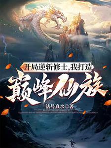 邪道至玄什么意思 邪道至玄什么意思