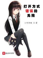 打开方式错误的人类文明txt