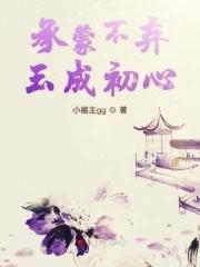 承蒙不弃之恩是什么意思 承蒙不弃之恩是什么意思