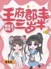 郡王 王爷 郡王 王爷