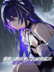 执念已碎 执念已碎