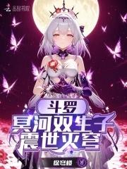 斗罗之冥神唐宇 斗罗之冥神唐宇
