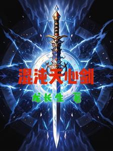混沌二心 混沌二心