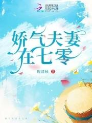 七零娇气女 七零娇气女