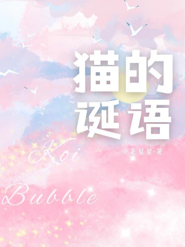 猫咪一词的由来 猫咪一词的由来
