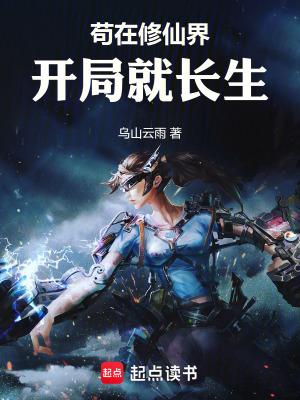 我靠吃修仙 我靠吃修仙