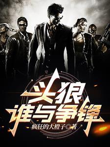 头狼什么意思 头狼什么意思