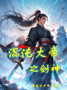 混沌剑神实力划分 混沌剑神实力划分