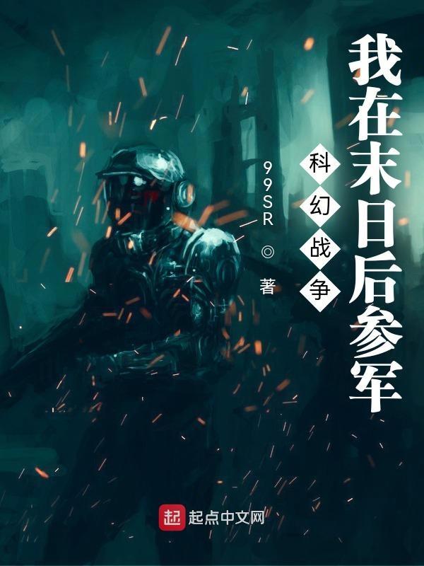 我在末日做丧尸的日子笔趣阁 我在末日做丧尸的日子笔趣阁