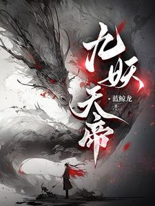九劫星尊 九劫星尊