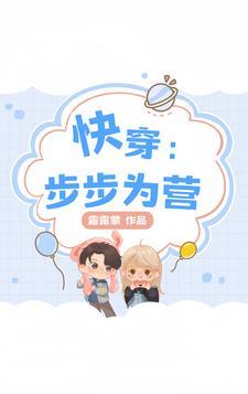 步步为营晋江 步步为营晋江