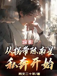 综影都市剧的高甜日常看
