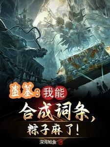 盗墓专用词 盗墓专用词