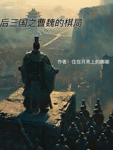 后三国时期 后三国时期