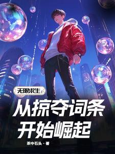 末世开局一把无限子弹加特林 末世开局一把无限子弹加特林