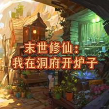 末世女带着空间当军嫂 末世女带着空间当军嫂