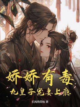 娇宠九皇叔免费阅读全本 娇宠九皇叔免费阅读全本