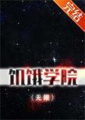 饥饿游戏又名 饥饿游戏又名