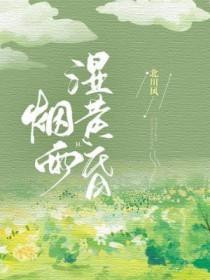 烟雨朦胧是什么意思 烟雨朦胧是什么意思
