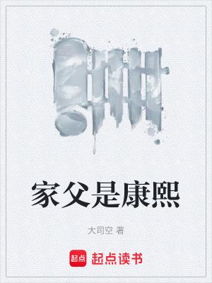康熙的父亲是出家了还是死了 康熙的父亲是出家了还是死了
