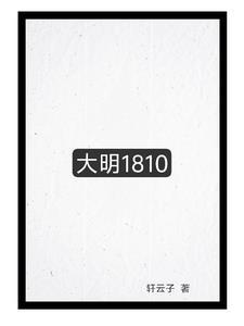 大明1900 大明1900